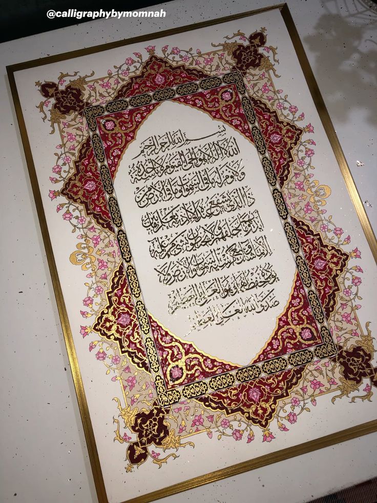 Ayat al-Kursi