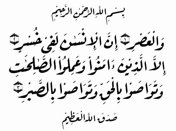 Ruq'ah
