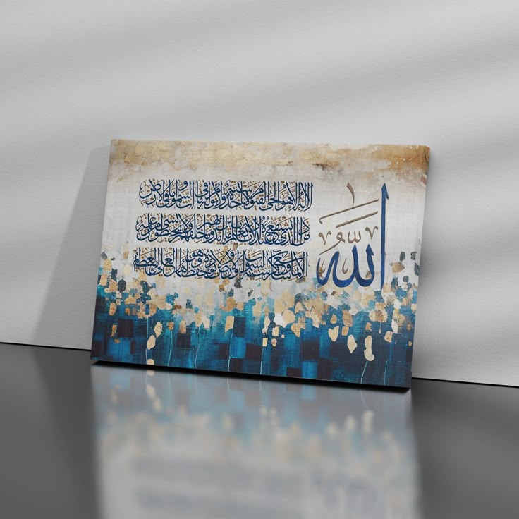 Islamic Calligraphy